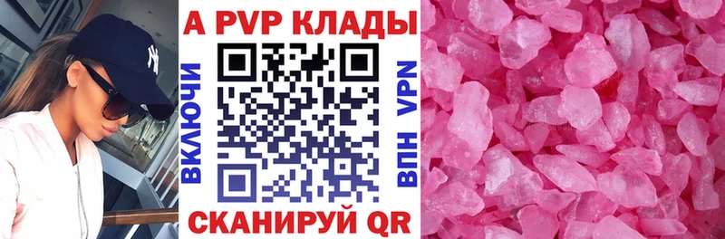 APVP VHQ  darknet состав  Ершов  где продают  