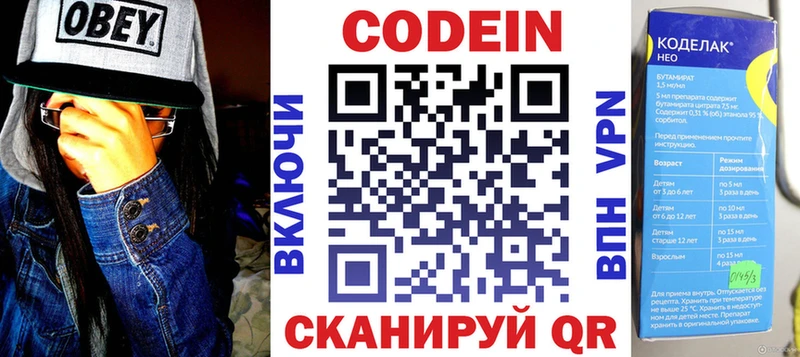 Codein Purple Drank  где найти наркотики  Ершов 