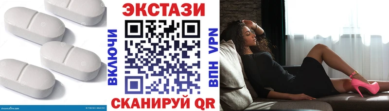 ЭКСТАЗИ круглые  цена наркотик  Ершов 