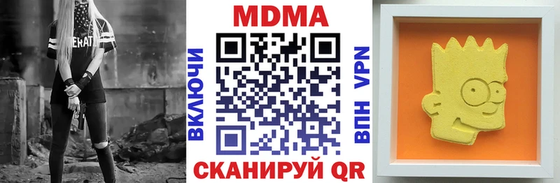 MDMA кристаллы Ершов