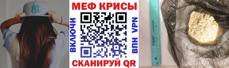 Мефедрон мяу мяу  Ершов 