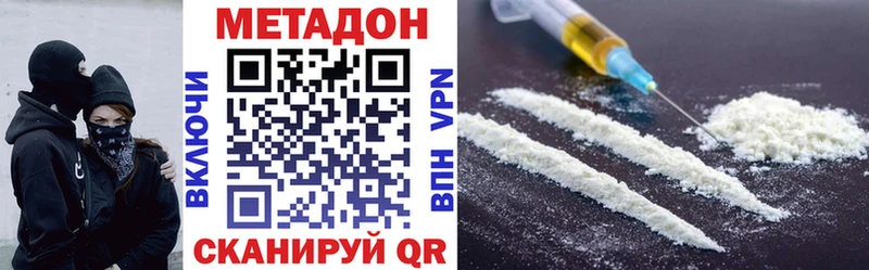 МЕТАДОН methadone  KRAKEN ссылка  Ершов 
